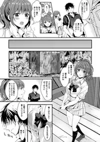 [Aji Pontarou] Kanojo e Class Change! ~Onna ni Natte Koishite~ [Digital]