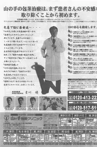 COMIC Papipo Gaiden 1998-09 Vol.50