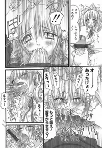 [Nikukiu-] Choi Chicchame