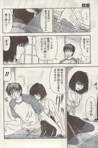 Namaiki! 2009-07