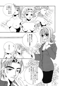 [Anthology] Ikenie Ichiba Vol. 8 - Idol