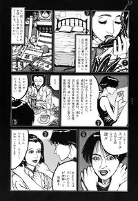 [Koutarou Ookoshi] Moon-Eating Insects