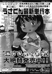 COMIC LO 2007-12 Vol.45