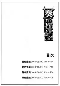 (C88) [SAZ (soba)] Soushoku Houten (Toaru Majutsu no Index) [Chinese] [涂鸦個人漢化] [Incomplete]