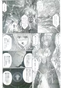 (C69) [Kusari (Aoi Mikku)] Dorei Kishi I (Fate/stay night)