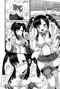 COMIC Unreal 2014-12 Vol.52