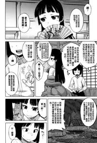 [Takatsu] Sakura Democracy! [Chinese] [大好春梦个人汉化] [Decensored]