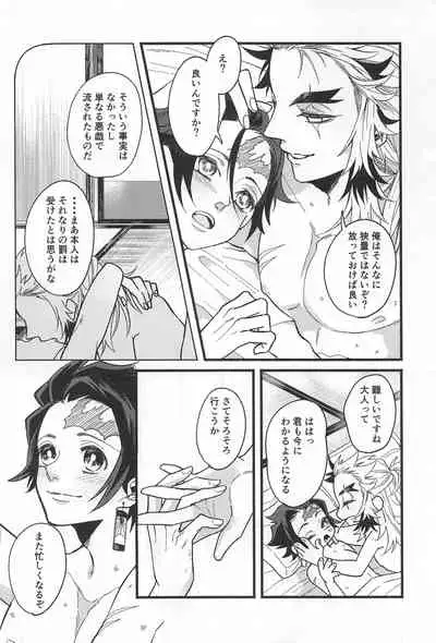 bukiyonakoi