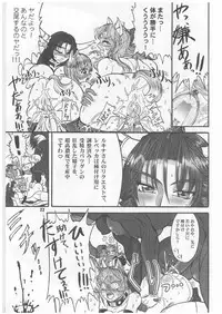 (C62) [Arsenothelus (Rebis)] TGWOA Vol.12 - Rukina to Inumimi Oujo