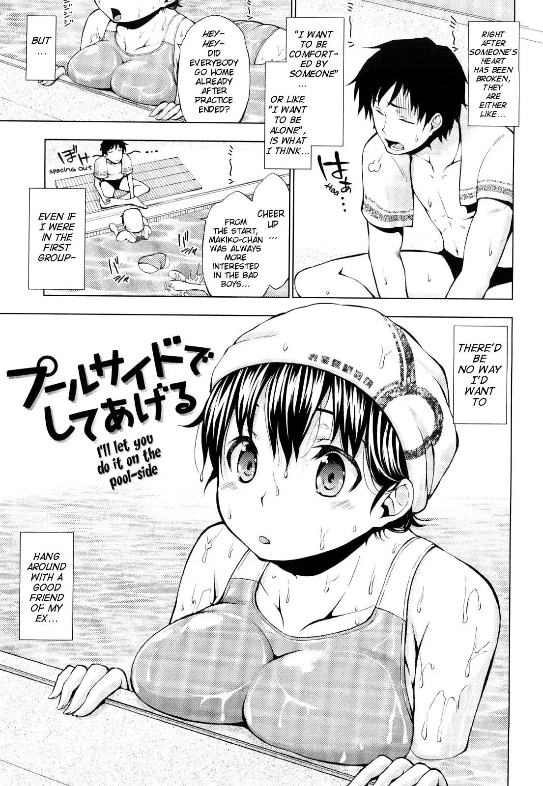 Hatsujou Onnanoko