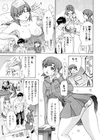[Yunagi Kahoru] Kininaru Roommate 4