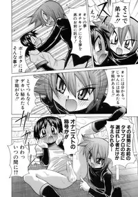 [Anthology] Shounen Ai No Bigaku 12 The Otouto