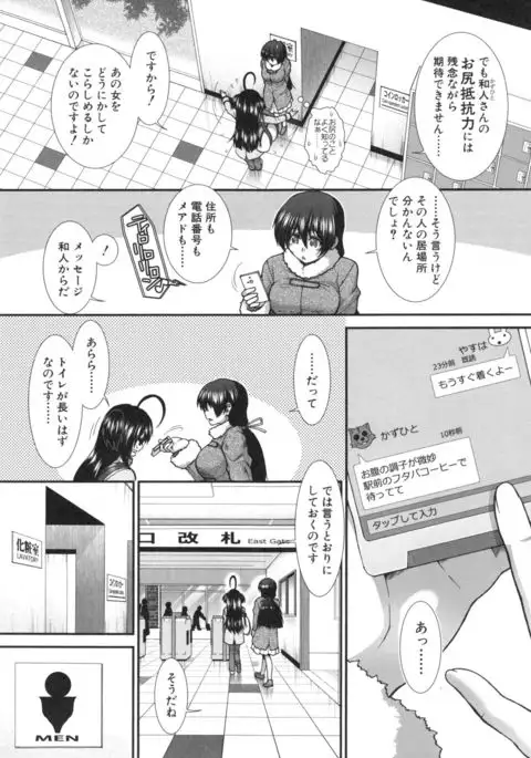 Ketsusenryaku