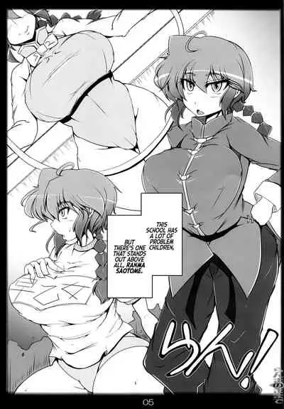 Ranma no Mama de