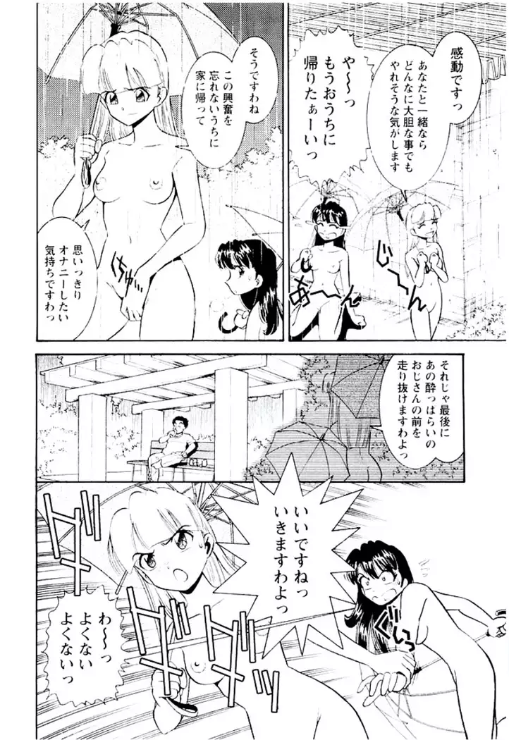 Ban Bee Na Totsugeki Sexy Hen