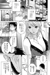 [Shinobu Tanei] Nedari Midara