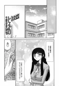 [Taira Hajime] Himeka Seito Kaichou Himeka
