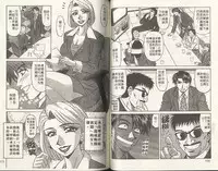 [Ozaki Akira] Caster Natsume Reiko no Yuuwaku 2 | 嗆辣女主播 夏目玲子的誘惑 2 [Chinese]