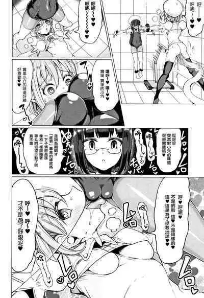 Koubi wa Mechakucha Kimochi Ii - Mating feels really good