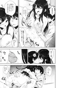 [saitom] Issho ni Shiyo