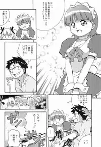 [Amano Youki] Makenaimon!!