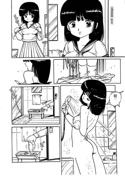 Bijo Hime Jigoku