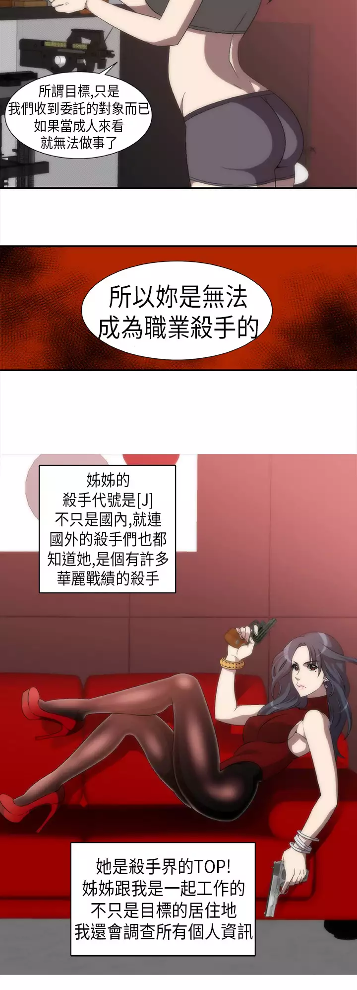 中文韩漫 Killing Time Ch.0-5