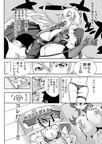 [Nashipasta] Wagaya no Okite, Setsujoku no Revenge Match [Digital]