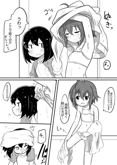 [Izumo Gingatei (Luke)] Tama-nee to Issho2 (THE IDOLM@STER CINDERELLA GIRLS) [Digital]