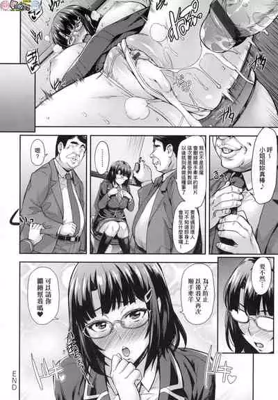 J-kei Seifuku Joshi Ecchi Shiyo