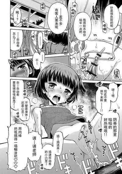 Toaru Natsu no Asobi Tamachi Yuki Soushuuhen 2011-2013
