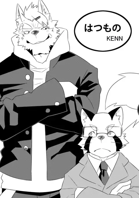 Hatsumono