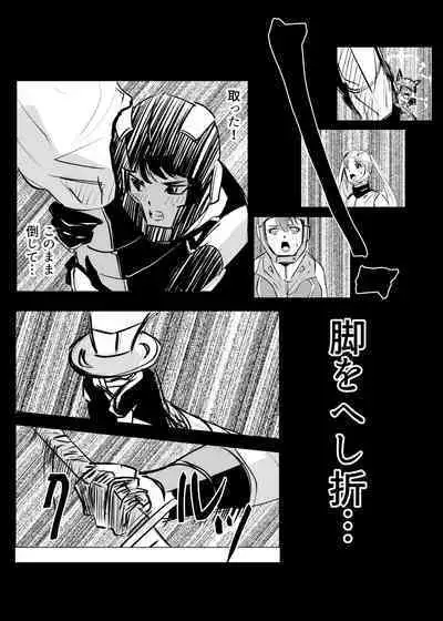 Heropine Sentai Pinch Ranger