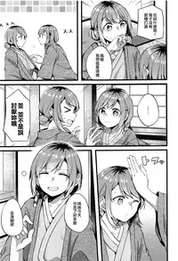 (BanG Dreamer's Party! 5th STAGE) [Hatakewotagayasudake (Mikanuji)] Ryokan de Kimi to Touhikou (BanG Dream!) [Chinese] [EZR個人漢化]