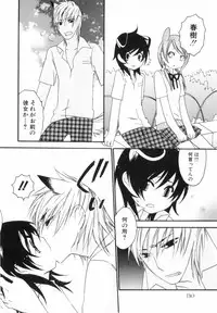 [nicoco] Kodomo no Shippo 2