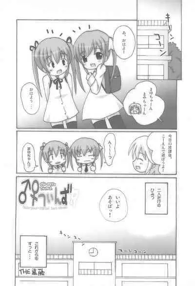 Twintail na Onnanoko Hon 4.5.6 Tsumechaimashita.