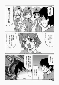 [Kouda Tomohiro] Petit-Roid 3 2