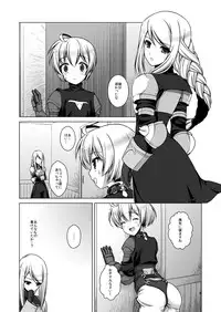 (C80) [C://A.D.D/ (Kiriyama Machi)] Teisoutai (Final Fantasy Tactics) [Digital]