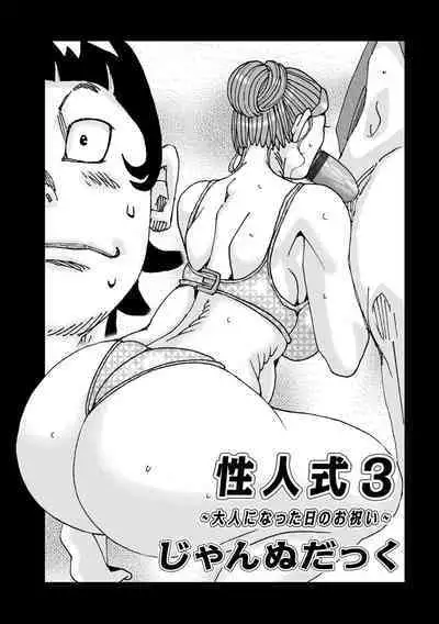 WEB Ban COMIC Gekiyaba! Vol. 160