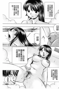 [Chuuka Naruto] Jokyoushi Reiko ~Saiin Choukyoushitsu~ [Chinese]