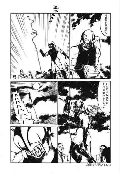 Jubakushi Yakyoku 2