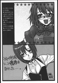 (CR37) [Dennou Denpa Hatsureisho (Harukaze Koucha)] Aikoku Muzai Kai (Various)