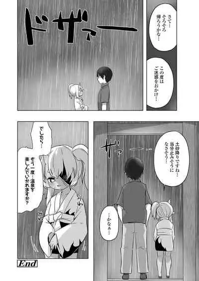 Towako 11