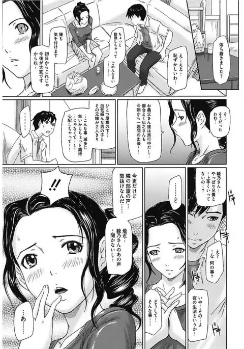 Core Colle Vol. 1 Hitozuma Hen Part1
