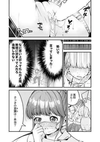 COMIC Kaien VOL.01