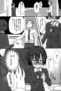 Comic Toutetsu 2015-02 Vol. 3