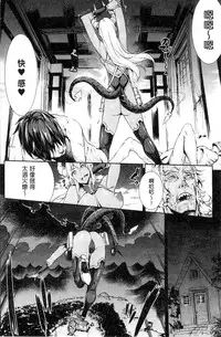 [Erect Sawaru] Shinkyoku no Grimoire III -PANDRA saga 2nd story- [Chinese]