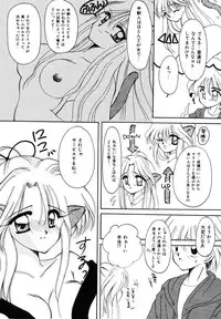 [Sakura Mitono] Sweet Heart