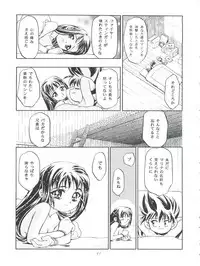 (C54) [Gambler Club (Kousaka Jun)] LET'S Ra MIX 2 (Cardcaptor Sakura, Bakusou Kyoudai Lets & Go!!)