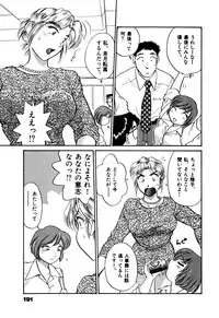 [Hotta Kei] OL Ways 1